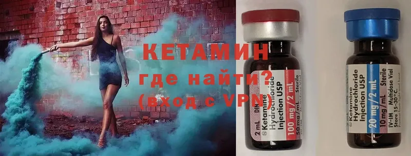 цены   Бабаево  КЕТАМИН ketamine 