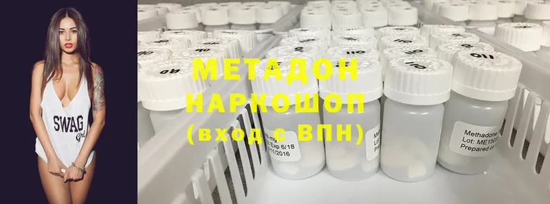 что такое наркотик  Бабаево  Метадон methadone 